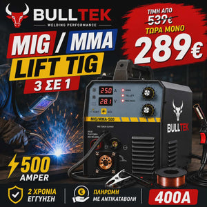 Ηλεκτροκόλληση Inverter BullTek MIG / MMA / Lift TIG 3 σε 1