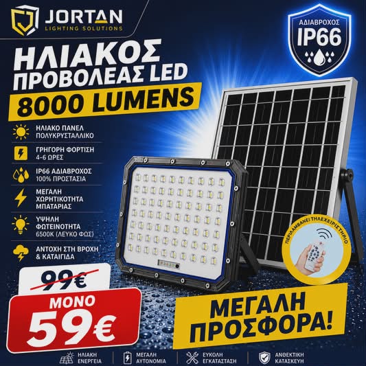 JORTAN ΗΛΙΑΚΟΣ ΠΡΟΒΟΛΕΑΣ 8000 LUMENS