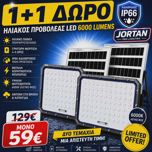Jortan 1+1 δώρο ηλιακός προβολέας εξωτερικού χώρου