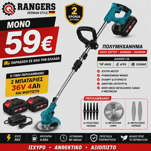 Πολυμηχάνημα - Χορτοκοπτικό Μπαταρίας 36V 4.0Ah (Σετ με 2 Μπαταρίες, Φορτιστή & Λεπίδες)