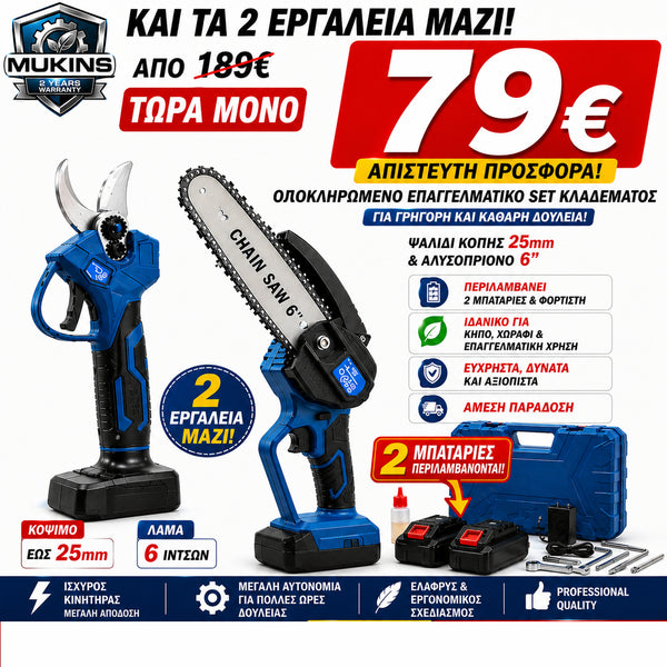 MUKINS NL6342 ΨΑΛΙΔΙ 30 mm ΚΑΙ ΑΛΥΣΟΠΡΙΟΝΟ 6''