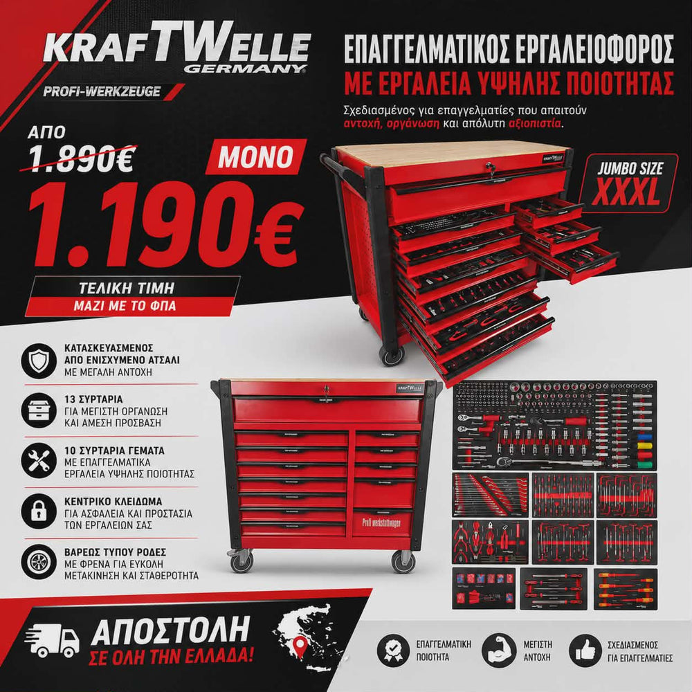 KraftWelle XXXL Επαγγελματικός Εργαλειοφόρος 13 Συρταριών