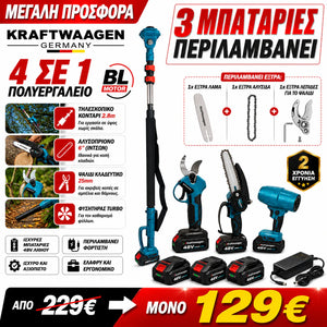 KRAFTWAAGEN GERMANY 4 ΣΕ1 ΠΟΛΥΕΡΓΑΛΕΙΟ ΚΗΠΟΥ ΜΕ 4 ΜΠΑΤΑΡΙΕΣ