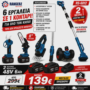 RANGERZ RS-6012 – Πολυεργαλείο Κήπου 6 σε 1