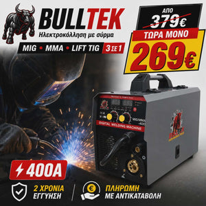 Ηλεκτροκόλληση Σύρματος BullTek 400A 3 σε 1