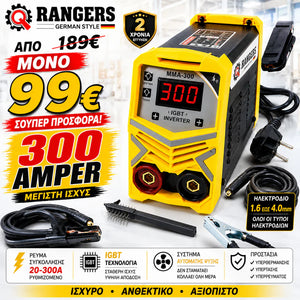 RANGERS – GERMAN STYLE ΗΛΕΚΤΡΟΚΟΛΛΗΣΗ INVERTER MINI-500 | 300A