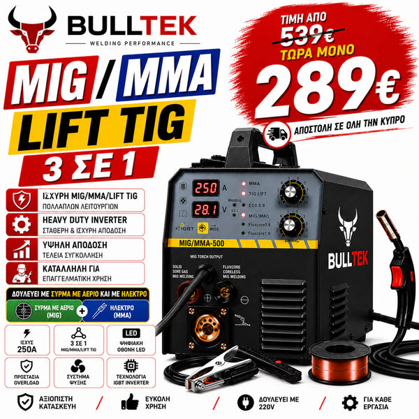 BULLTEK – WELDING PERFORMANCE MIG / MMA / LIFT TIG 3 ΣΕ 1