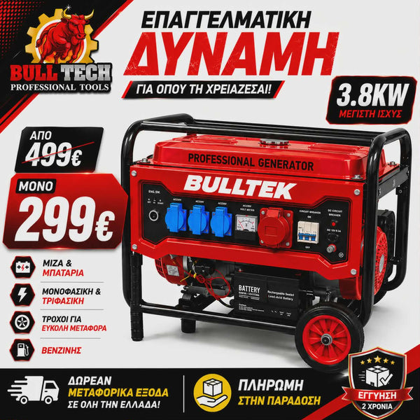 BULLTEK Επαγγελματική Γεννήτρια Βενζίνης 3.8kW