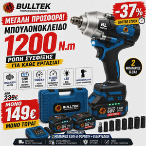 Μπουλονόκλειδο Μπαταρίας BULLTEK Brushless 1200Nm με 2 Μπαταρίες 6.0Ah