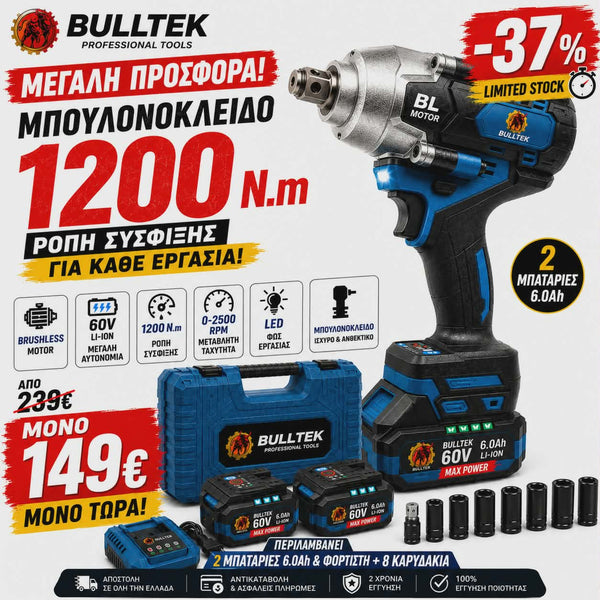 Μπουλονόκλειδο Μπαταρίας BULLTEK Brushless 1200Nm με 2 Μπαταρίες 6.0Ah