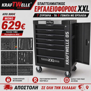 KraftWelle XXL Εργαλειοφόρος 7 Συρταριών με Εργαλεία & Πλαϊνό Ντουλάπι