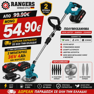 Πολυμηχάνημα - Χορτοκοπτικό Μπαταρίας 36V 4.0Ah (Σετ με 2 Μπαταρίες, Φορτιστή & Λεπίδες)