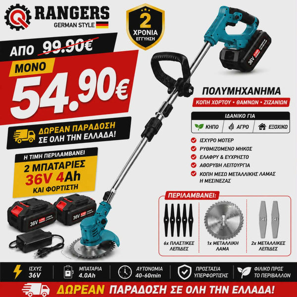 Πολυμηχάνημα - Χορτοκοπτικό Μπαταρίας 36V 4.0Ah (Σετ με 2 Μπαταρίες, Φορτιστή & Λεπίδες)