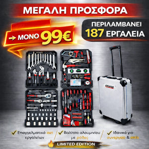 ΕΡΓΑΛΕΙΟΒΑΛΙΤΣΑ 187pcs