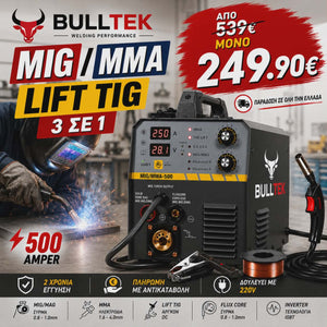 Ηλεκτροκόλληση Inverter BullTek MIG / MMA / Lift TIG 3 σε 1