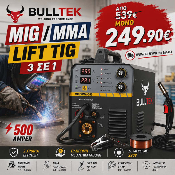 Ηλεκτροκόλληση Inverter BullTek MIG / MMA / Lift TIG 3 σε 1