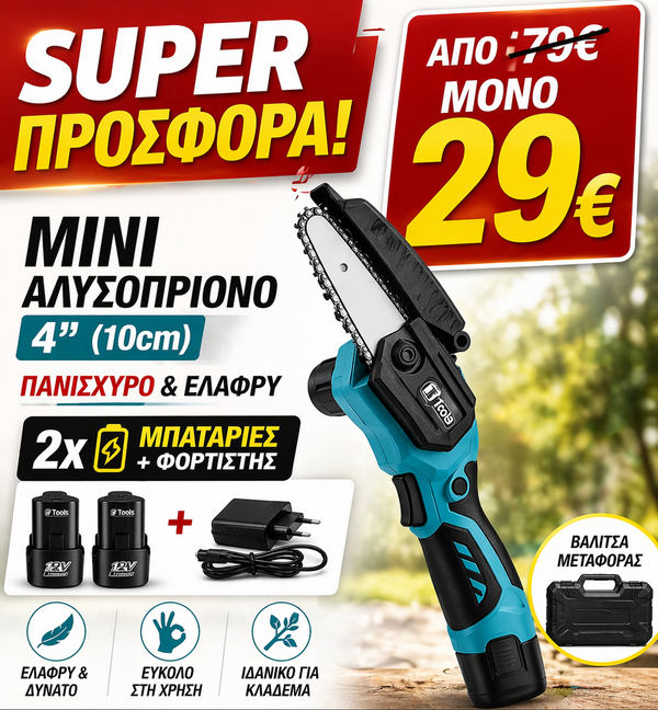 Mini Αλυσοπρίονο 4” με 2 Μπαταρίες + Φορτιστή